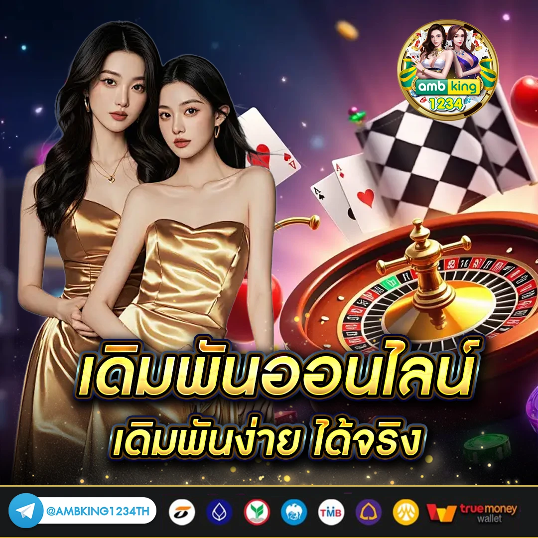 โบนัสฟรีสล็อต - แบนเนอร์โปรโมชั่น