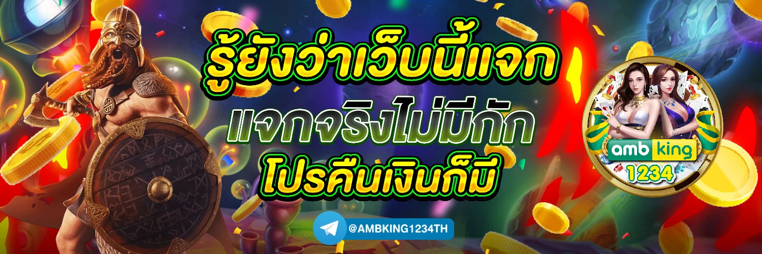 ฝาก100รับ500ไม่ต้องทําเทิร์น ล่าสุด - แบนเนอร์โปรโมชั่น