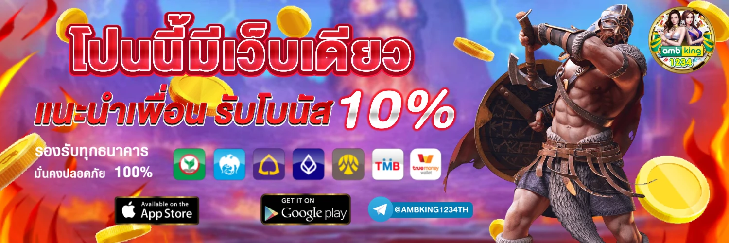 สล็อตรองรับวอเลท - แบนเนอร์โปรโมชั่น