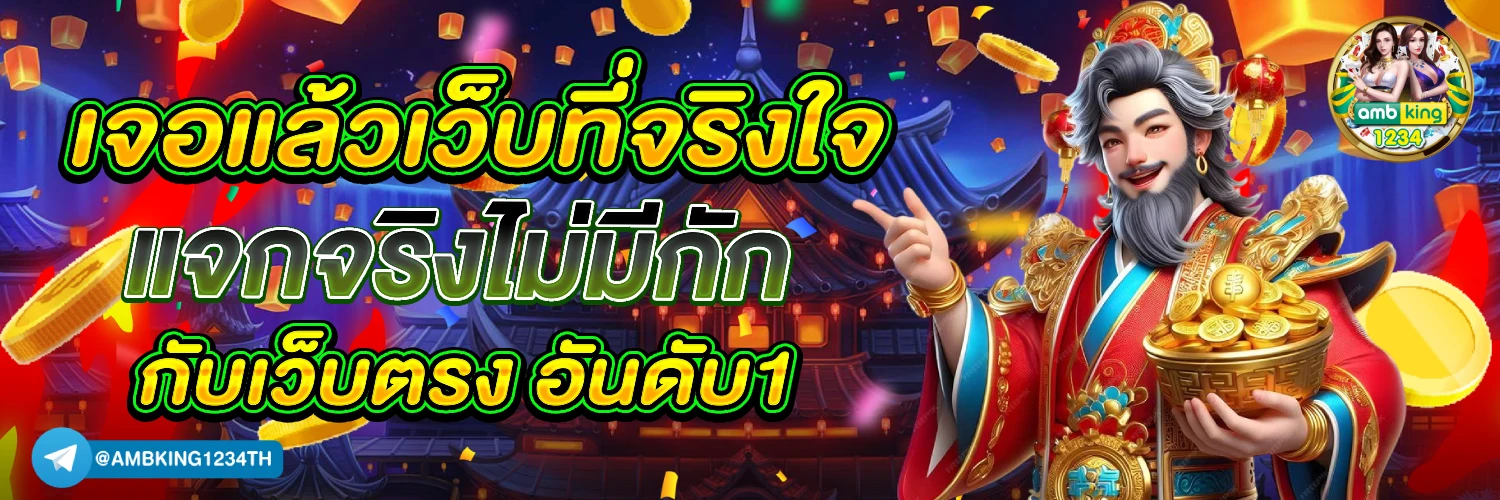 รวมเกมสล็อตทุกค่าย - แบนเนอร์โปรโมชั่น