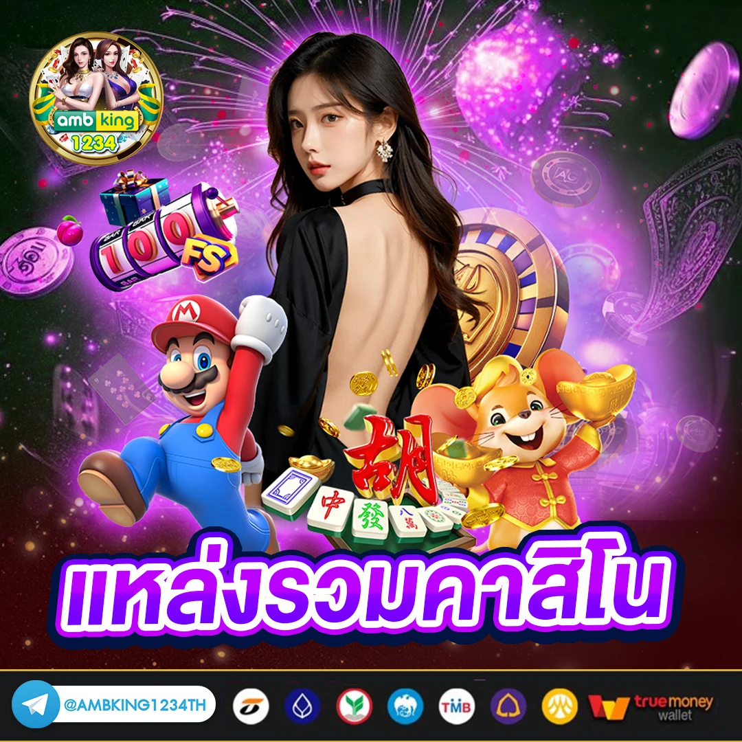 slotออนไลน์ - แบนเนอร์โปรโมชั่น