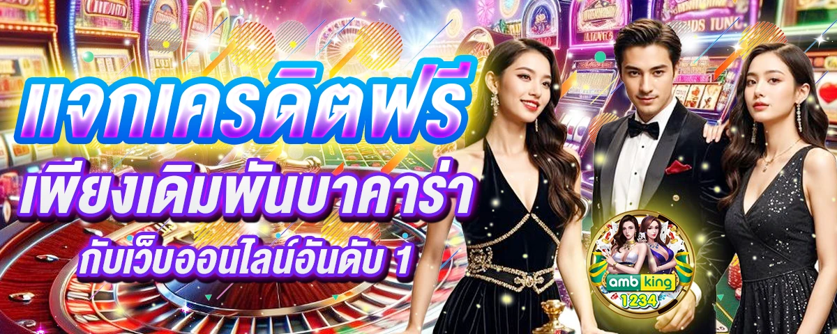 เว็บ สล็อตรับวอลเลท - แบนเนอร์โปรโมชั่น