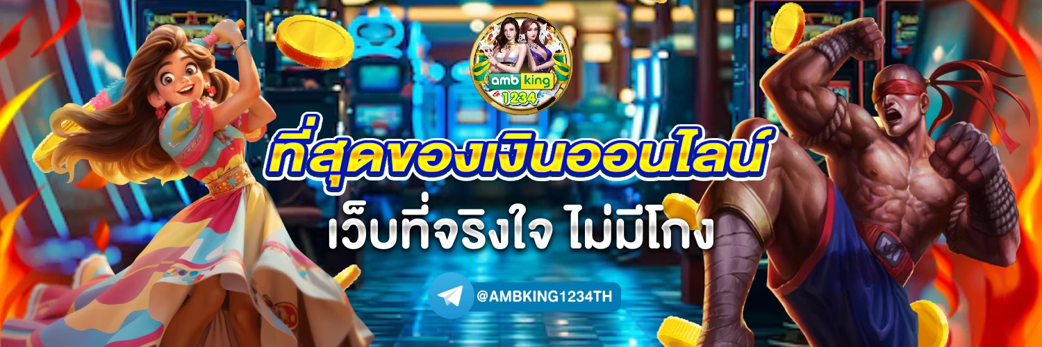 เว็บเกมสล็อตเว็บตรง - แบนเนอร์โปรโมชั่น