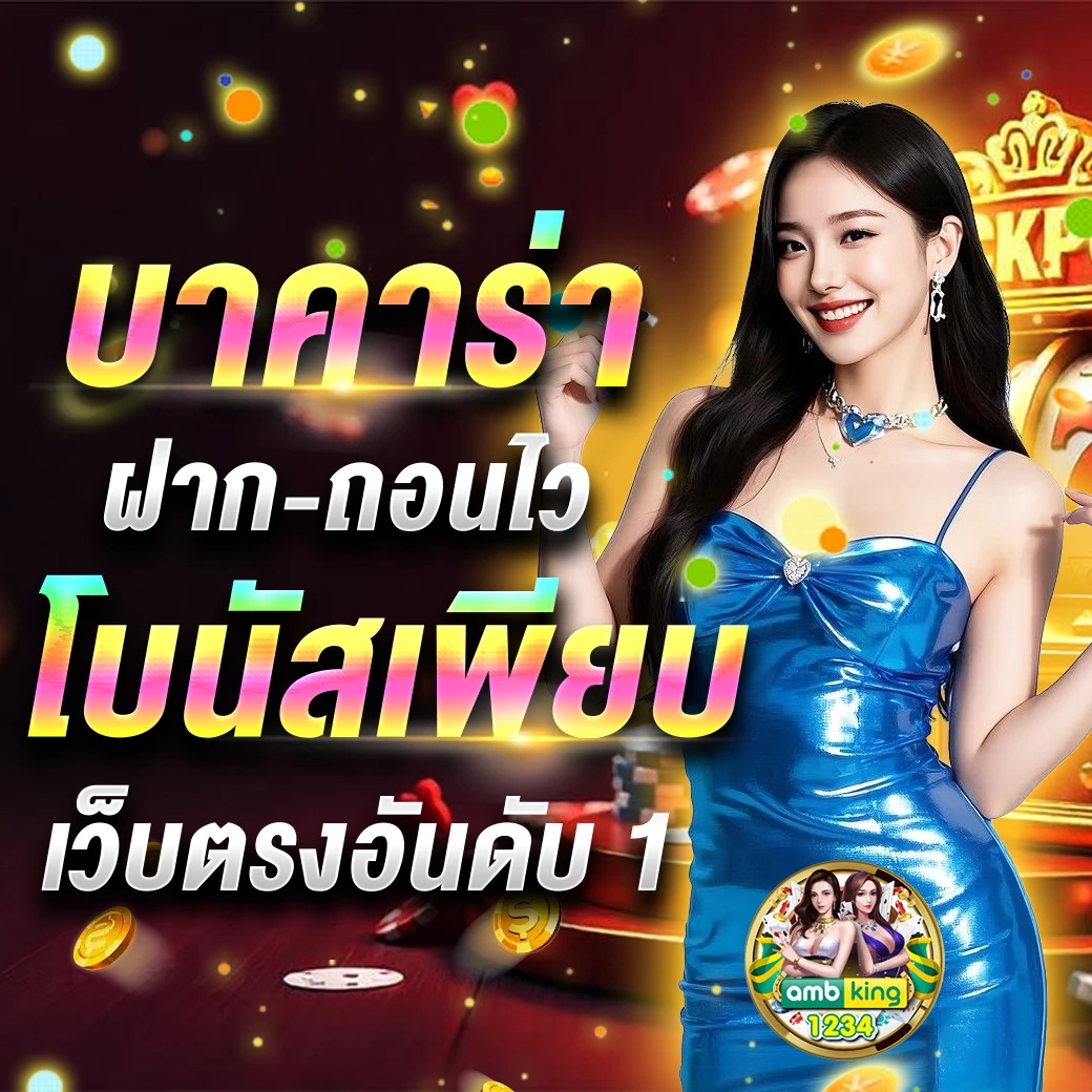 สล็อตเว็บนอก ลิขสิทธิ์แท้ - แบนเนอร์โปรโมชั่น