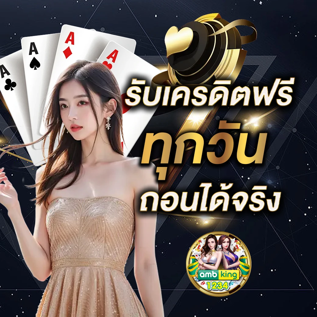 เว็บไม่ผ่านเอเย่นต์ - แบนเนอร์โปรโมชั่น