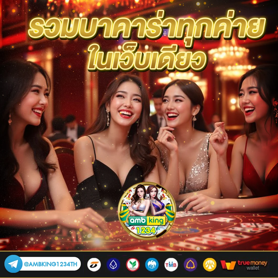 เว็ปตรงแตกง่าย - แบนเนอร์โปรโมชั่น
