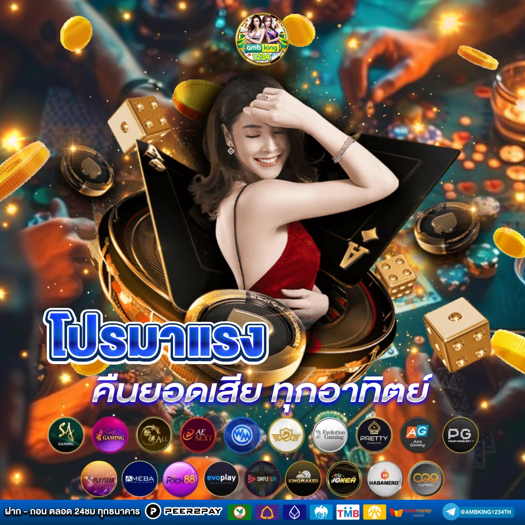 สล็อตเว็บตรงของแท้ - แบนเนอร์โปรโมชั่น