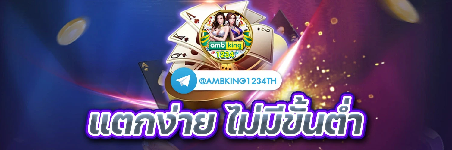 ค่ายนอกสล็อต - แบนเนอร์โปรโมชั่น