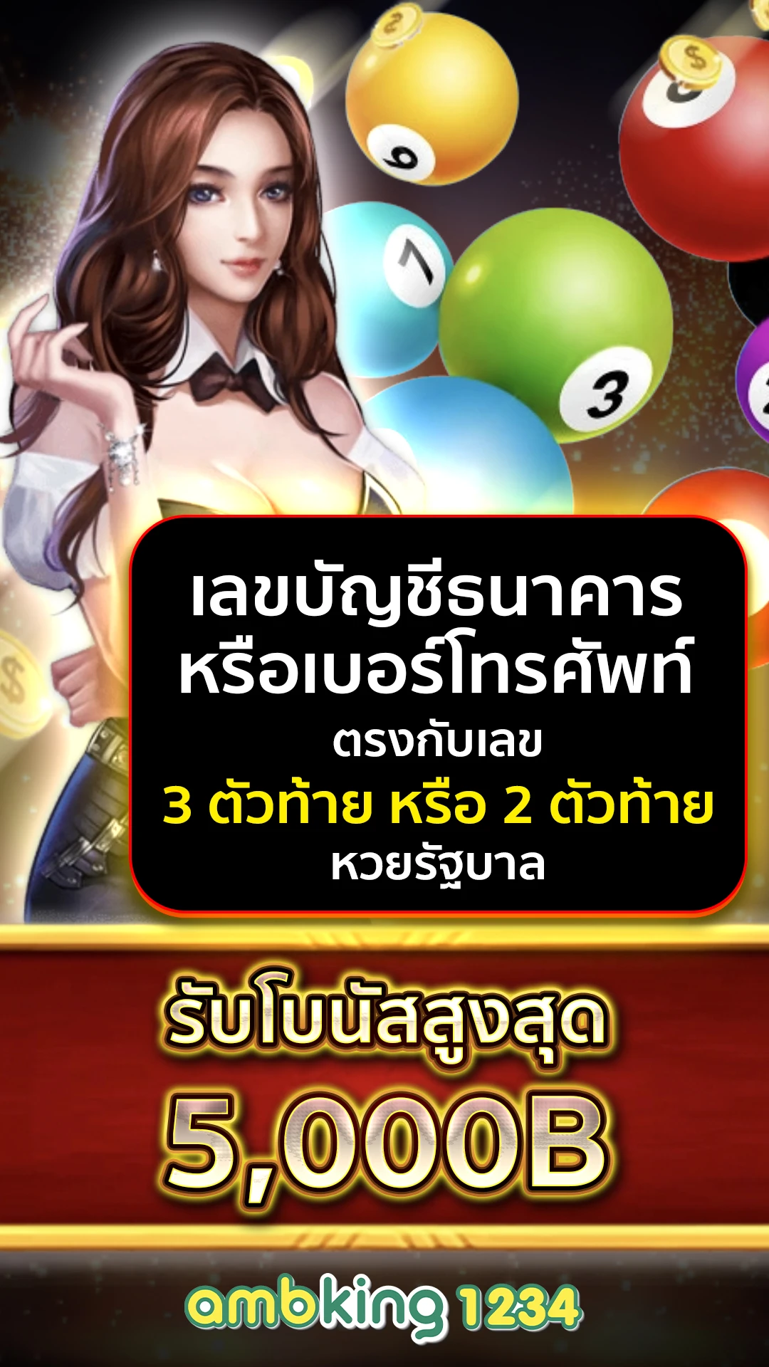 เวปสล้อต - แบนเนอร์โปรโมชั่น