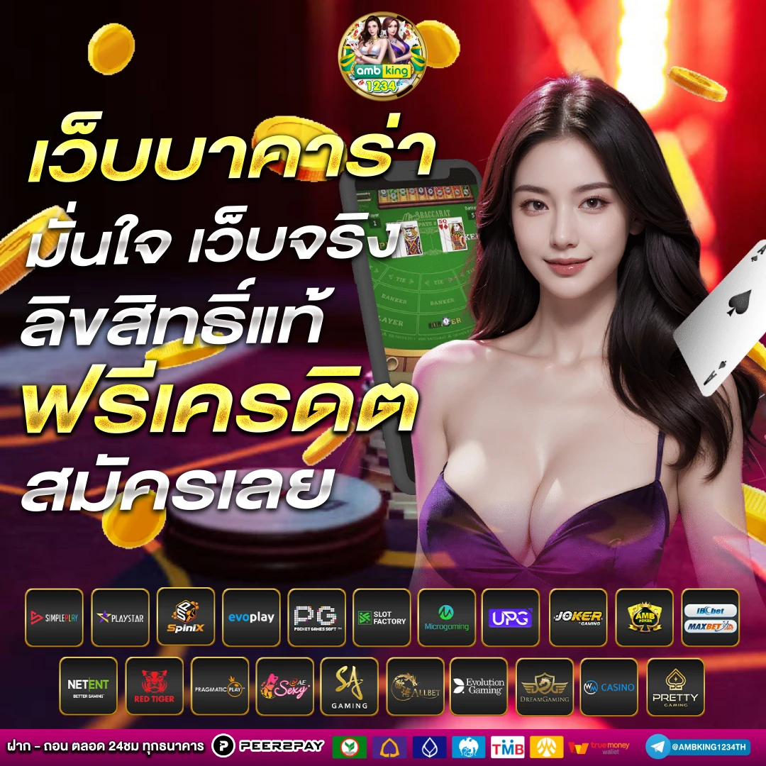 true money wallet slots - แบนเนอร์โปรโมชั่น