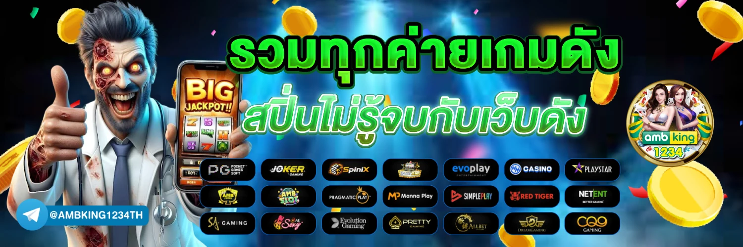 สล็อตเว็บตรงลิขสิทธิ์แท้ - แบนเนอร์โปรโมชั่น