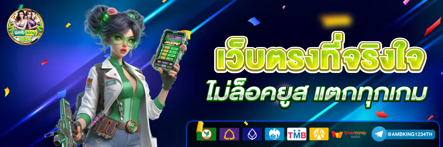 diamond slot 1688 - แบนเนอร์โปรโมชั่น