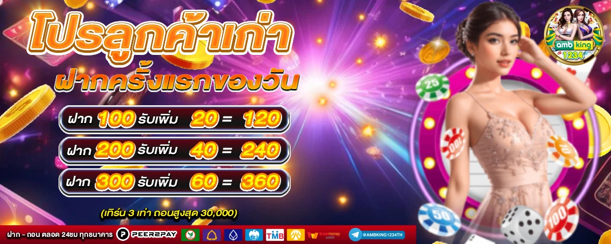 เว็บตรง สล็อตแตกง่าย - แบนเนอร์โปรโมชั่น