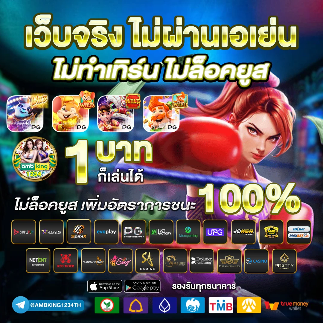 pg เวปตรง - แบนเนอร์โปรโมชั่น
