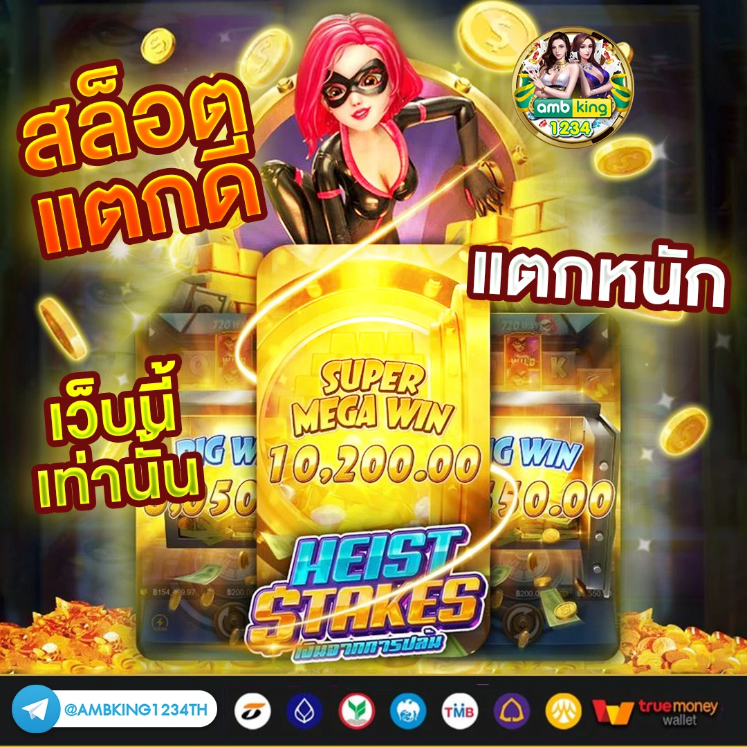 เว็บพนันอันดับ 1 - แบนเนอร์โปรโมชั่น