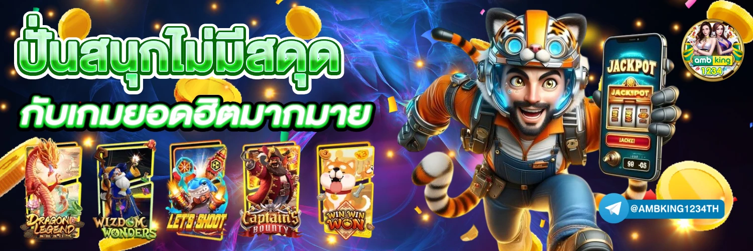 เล่น slot - แบนเนอร์โปรโมชั่น