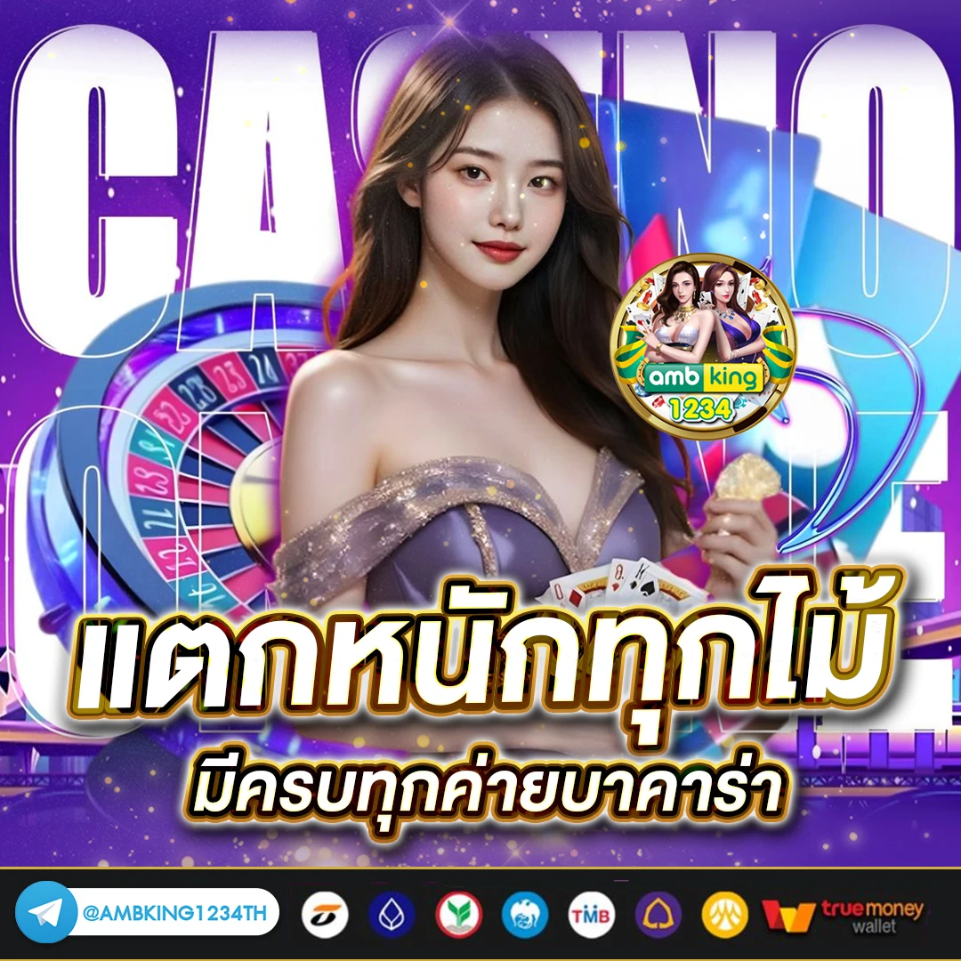 สล็อต ถอนขั้นต่ํา 1 บาท - แบนเนอร์โปรโมชั่น