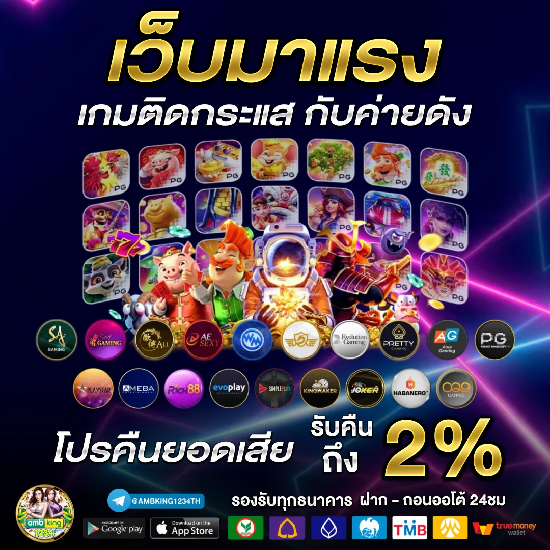 slot web - แบนเนอร์โปรโมชั่น