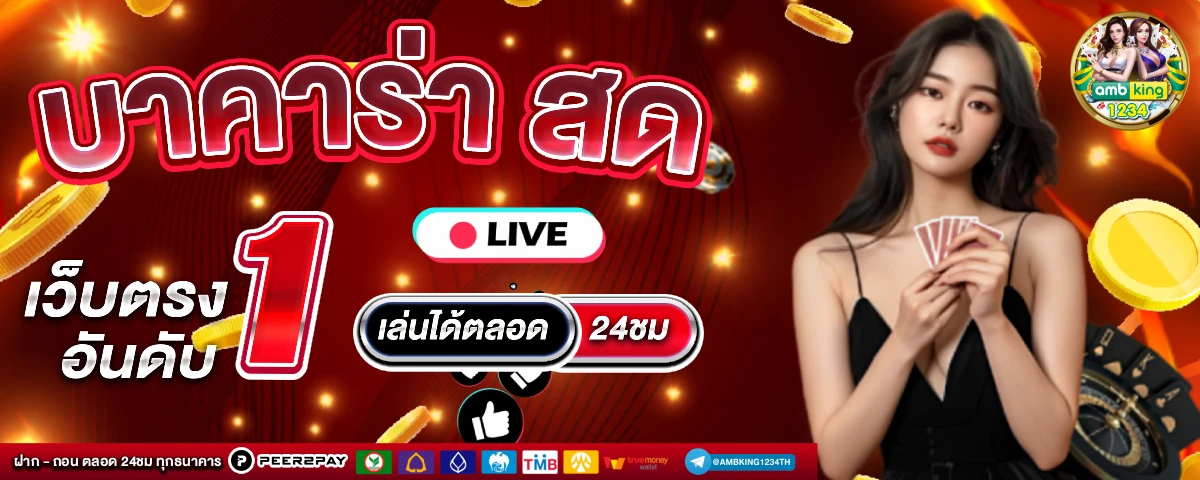 ทางเข้าslot - แบนเนอร์โปรโมชั่น
