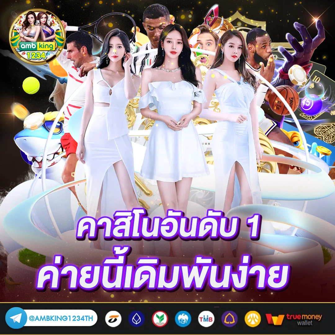 เว็บเล่นสล็อตออนไลน์ - แบนเนอร์โปรโมชั่น