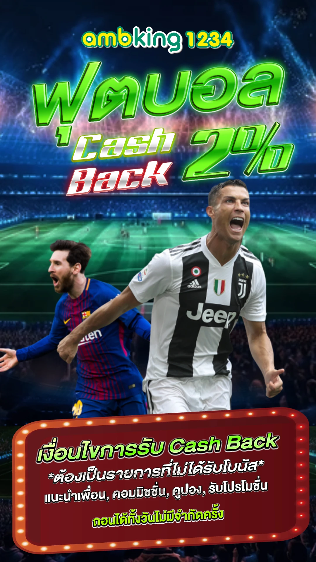 เว็บตรงฝากถอนไม่มีขั้นต่ํา - แบนเนอร์โปรโมชั่น