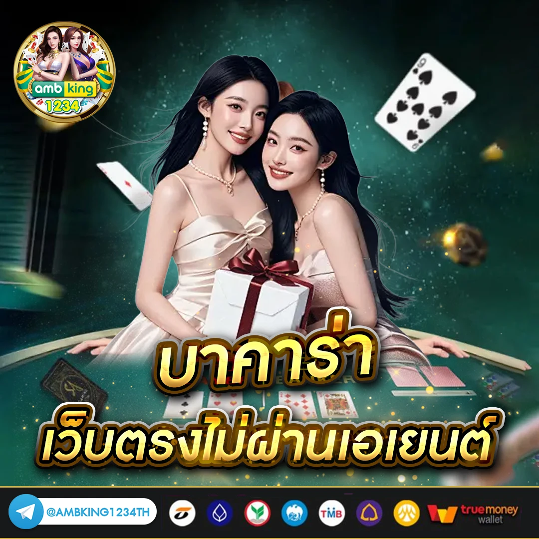 โปรสล็อตวอเลท - แบนเนอร์โปรโมชั่น