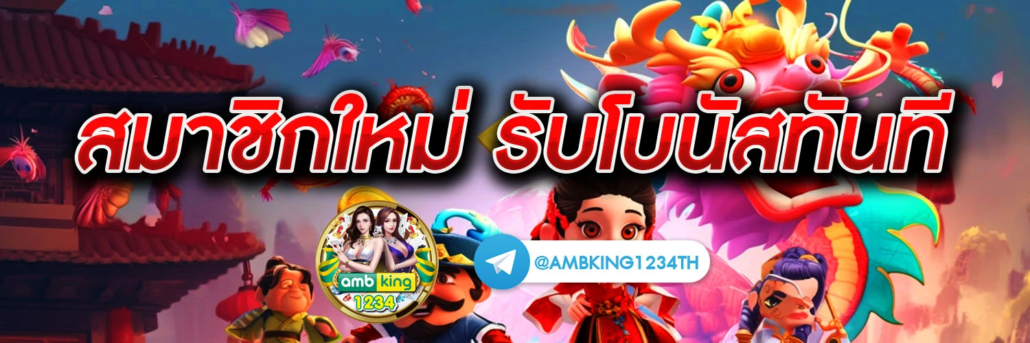 ตู้เชื่อม - แบนเนอร์โปรโมชั่น