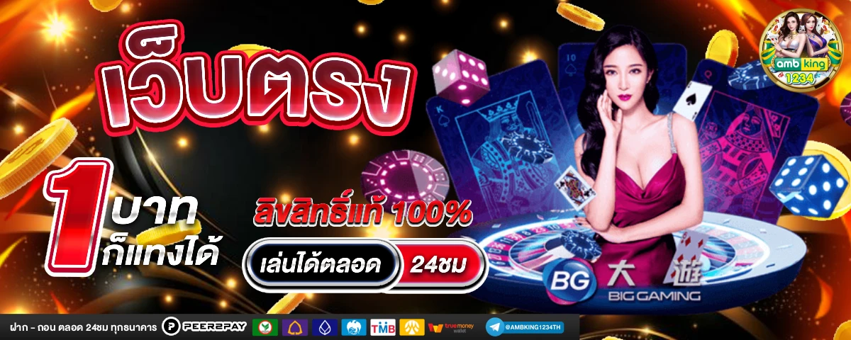 สล็อตถอนขั้นต่ํา 1 บาท - แบนเนอร์โปรโมชั่น