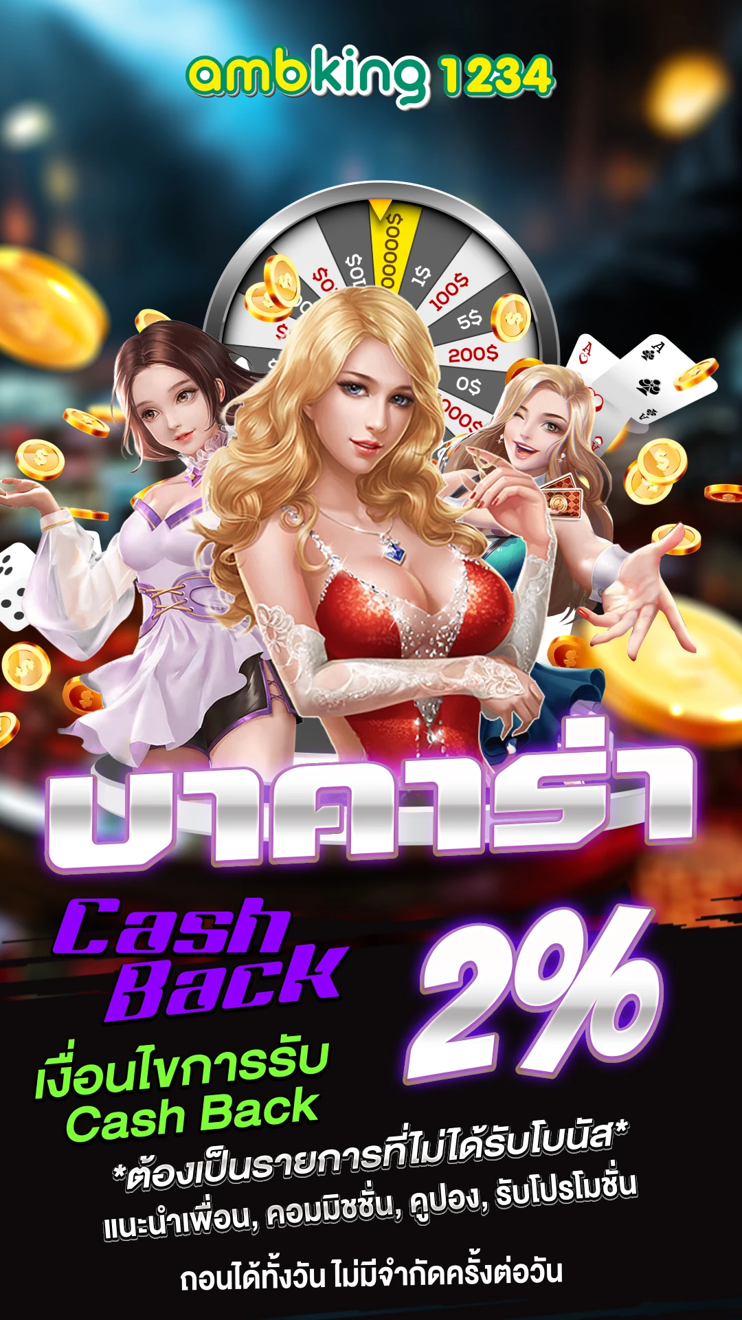 สล็อต สมัครผ่าน วอ เลท ไม่มี ขั้น ต่ํา - แบนเนอร์โปรโมชั่น