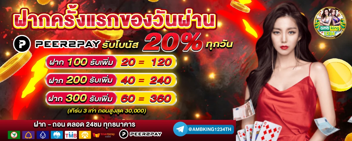 ปั่นสล็อตเครดิตฟรี - แบนเนอร์โปรโมชั่น