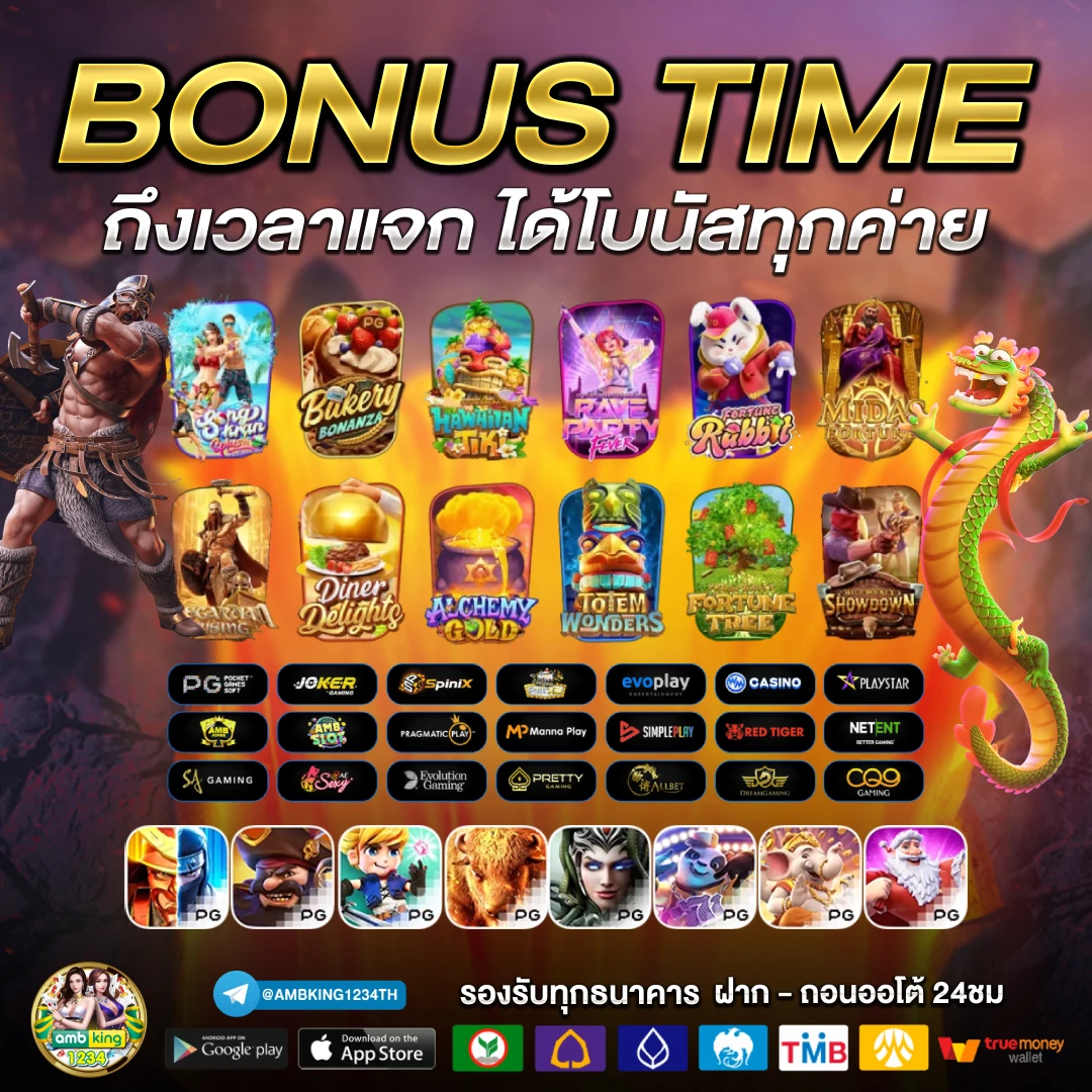 ค่ายนอก - แบนเนอร์โปรโมชั่น