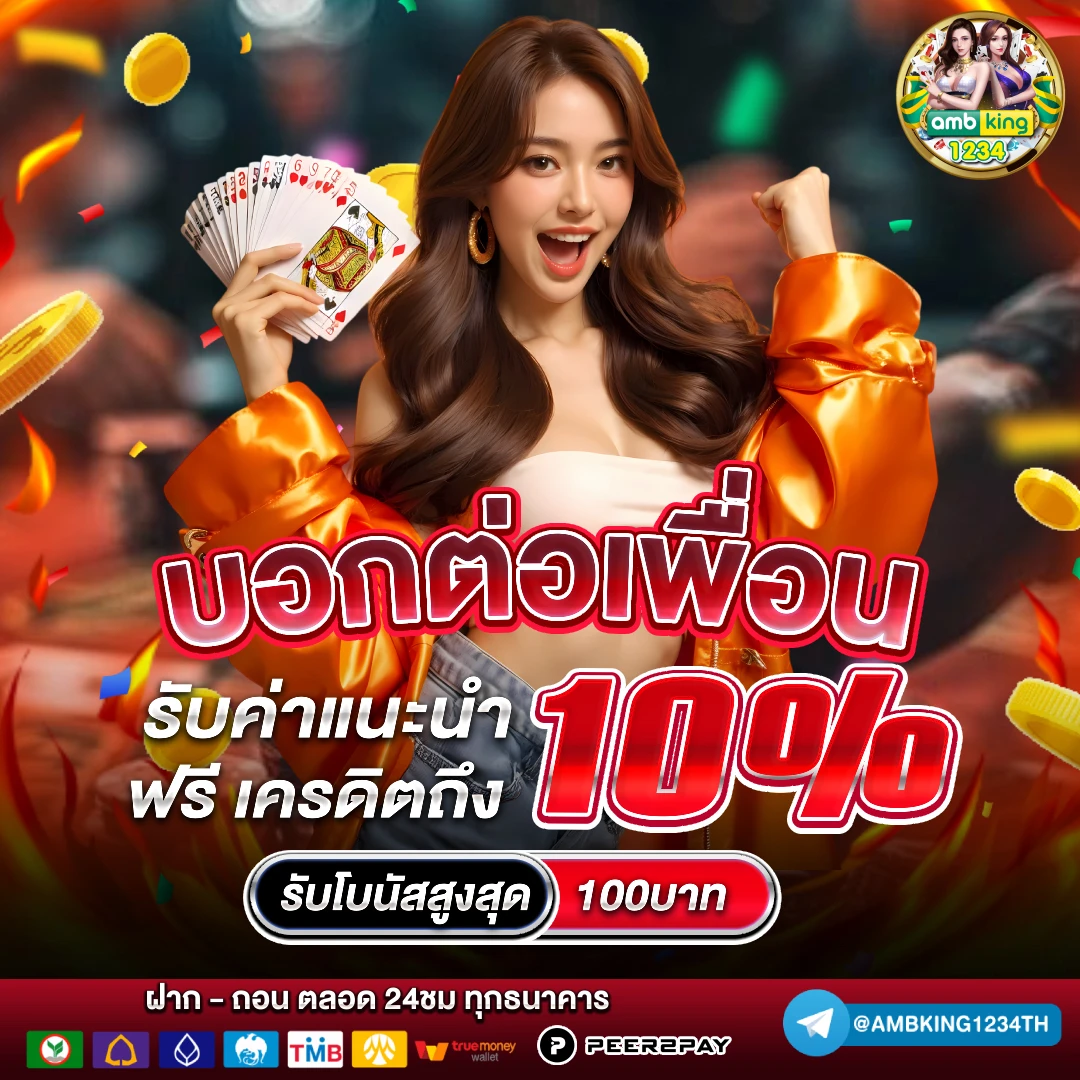 เปอร์เซ็นแตกสล็อต - แบนเนอร์โปรโมชั่น