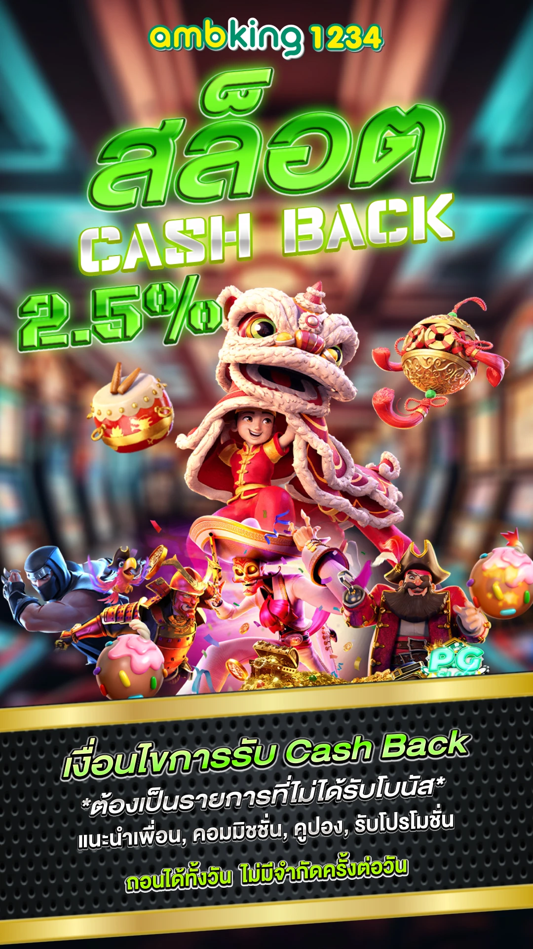 ยูฟ่าฝากวอเลท - แบนเนอร์โปรโมชั่น