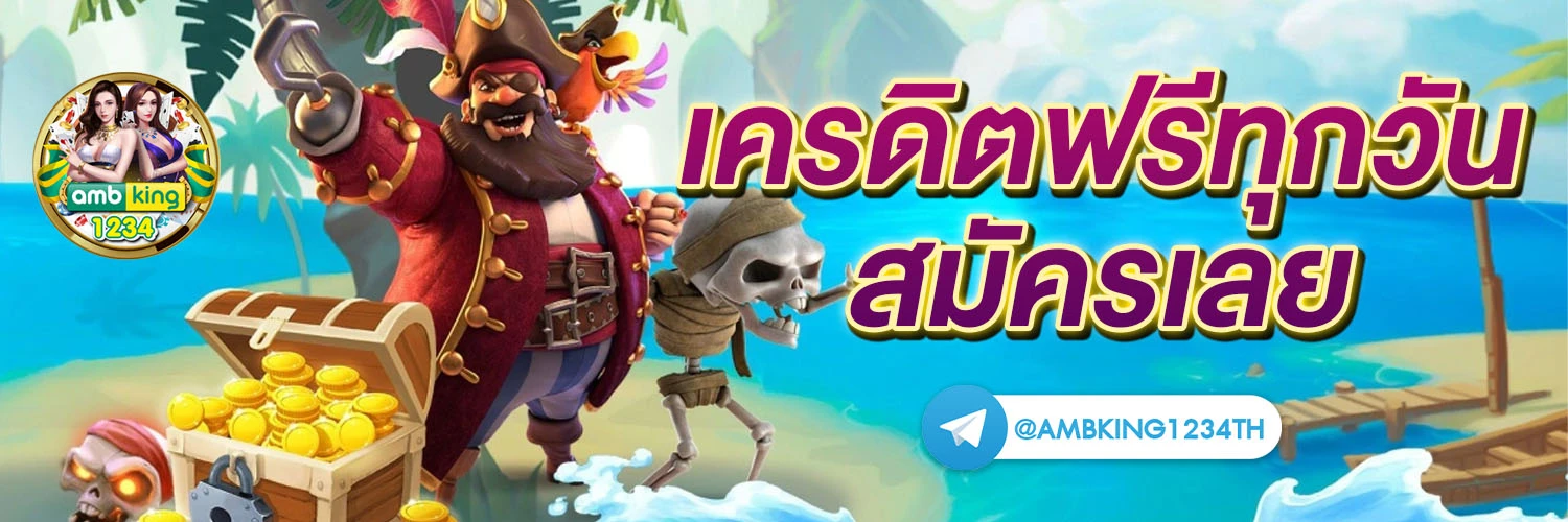 เว็บเกมออนไลน์ ไม่มีขั้นต่ําเว็บตรง - แบนเนอร์โปรโมชั่น