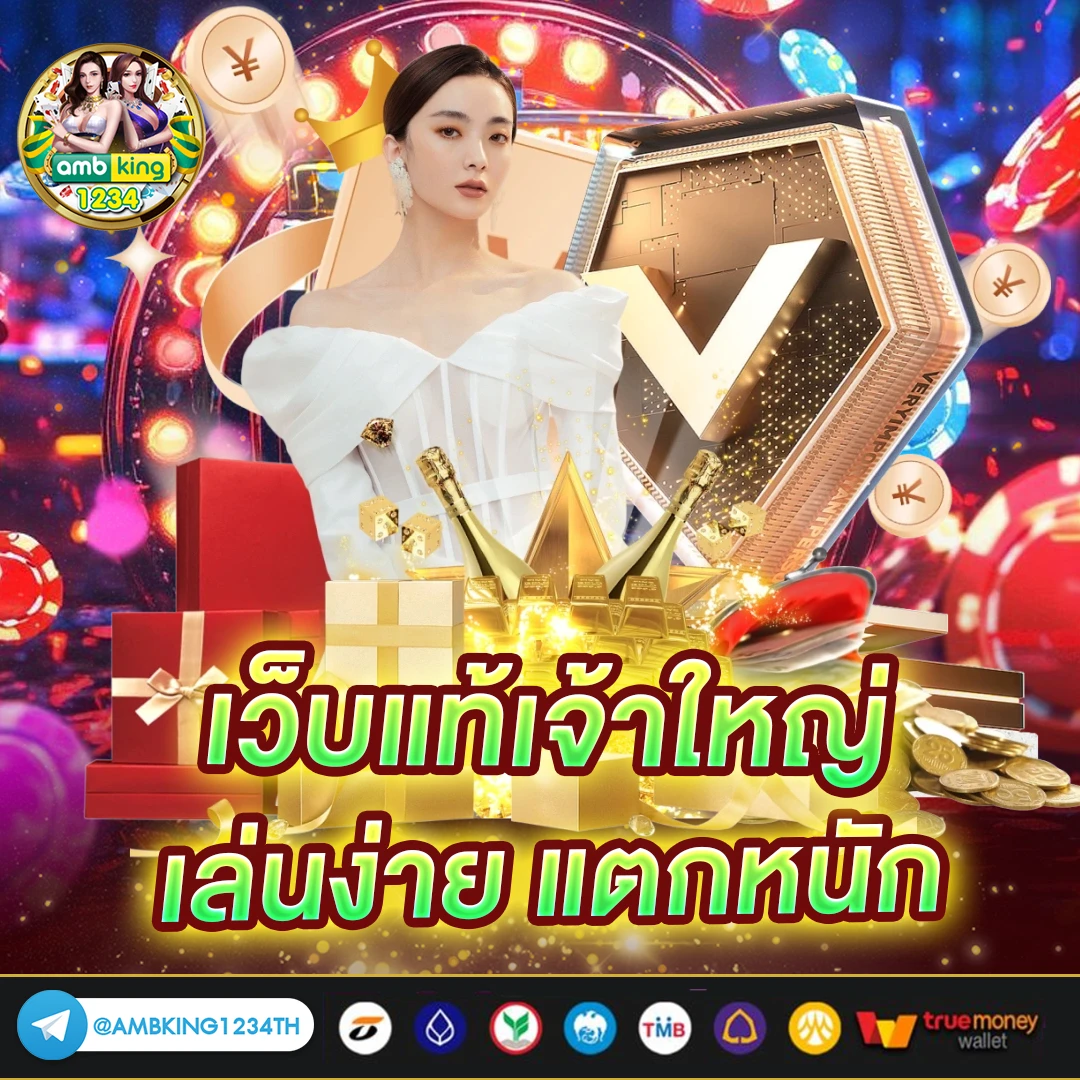 ยูฟ่า789วอ - แบนเนอร์โปรโมชั่น