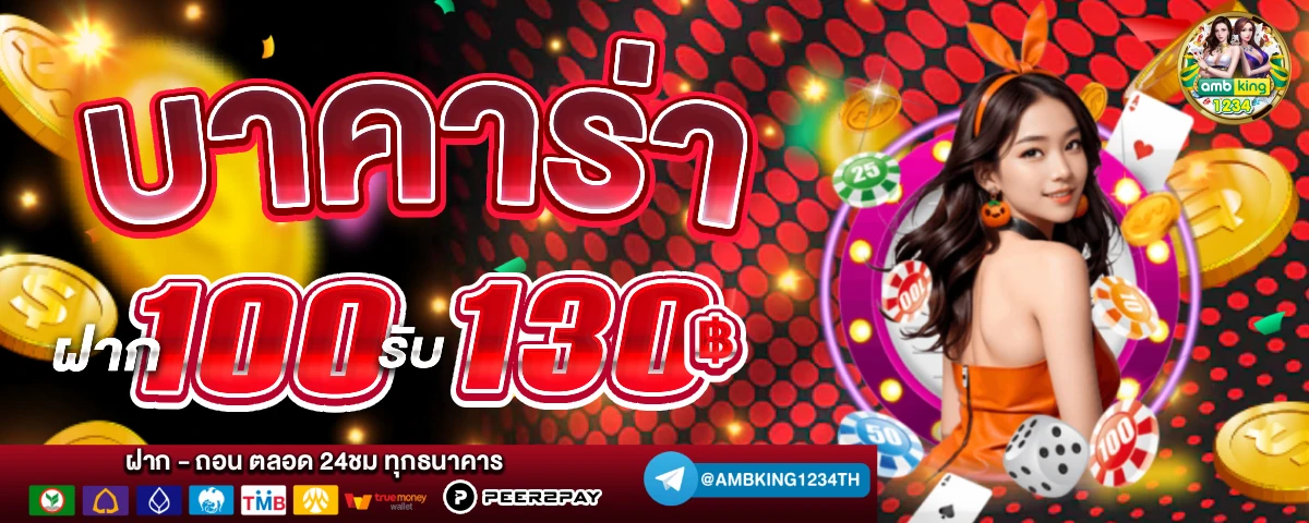 356สล็อต - แบนเนอร์โปรโมชั่น
