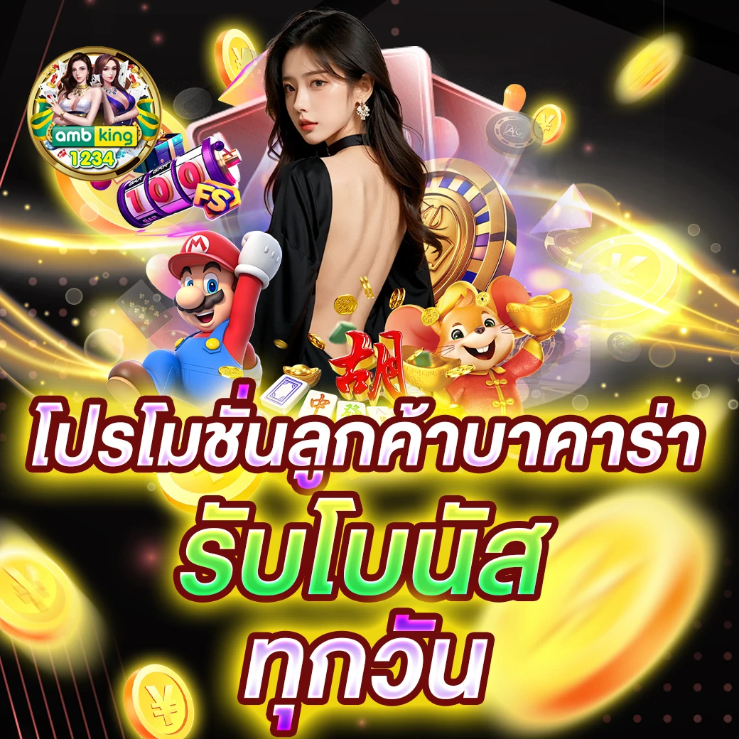 pg slot เว็บตรง อันดับ1 - แบนเนอร์โปรโมชั่น