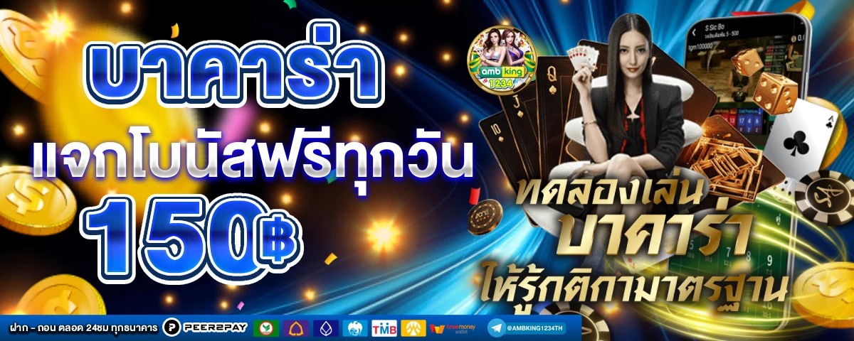 เวป89 - แบนเนอร์โปรโมชั่น