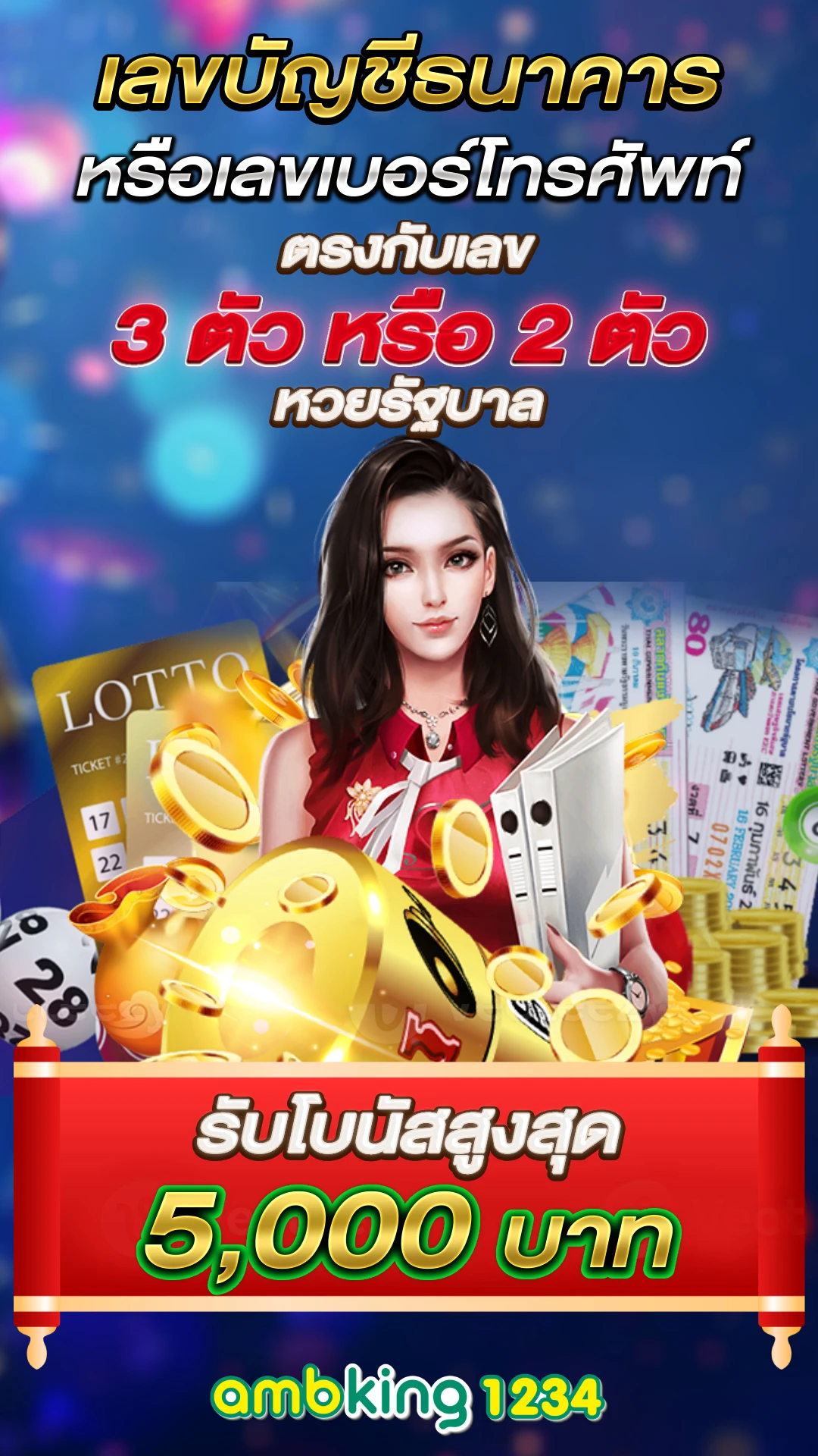 เว็บฝากถอน ไม่มี ขั้น ต่ำ ล่าสุด - แบนเนอร์โปรโมชั่น