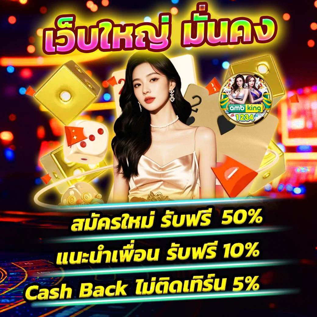 รับโปรสล็อต - แบนเนอร์โปรโมชั่น