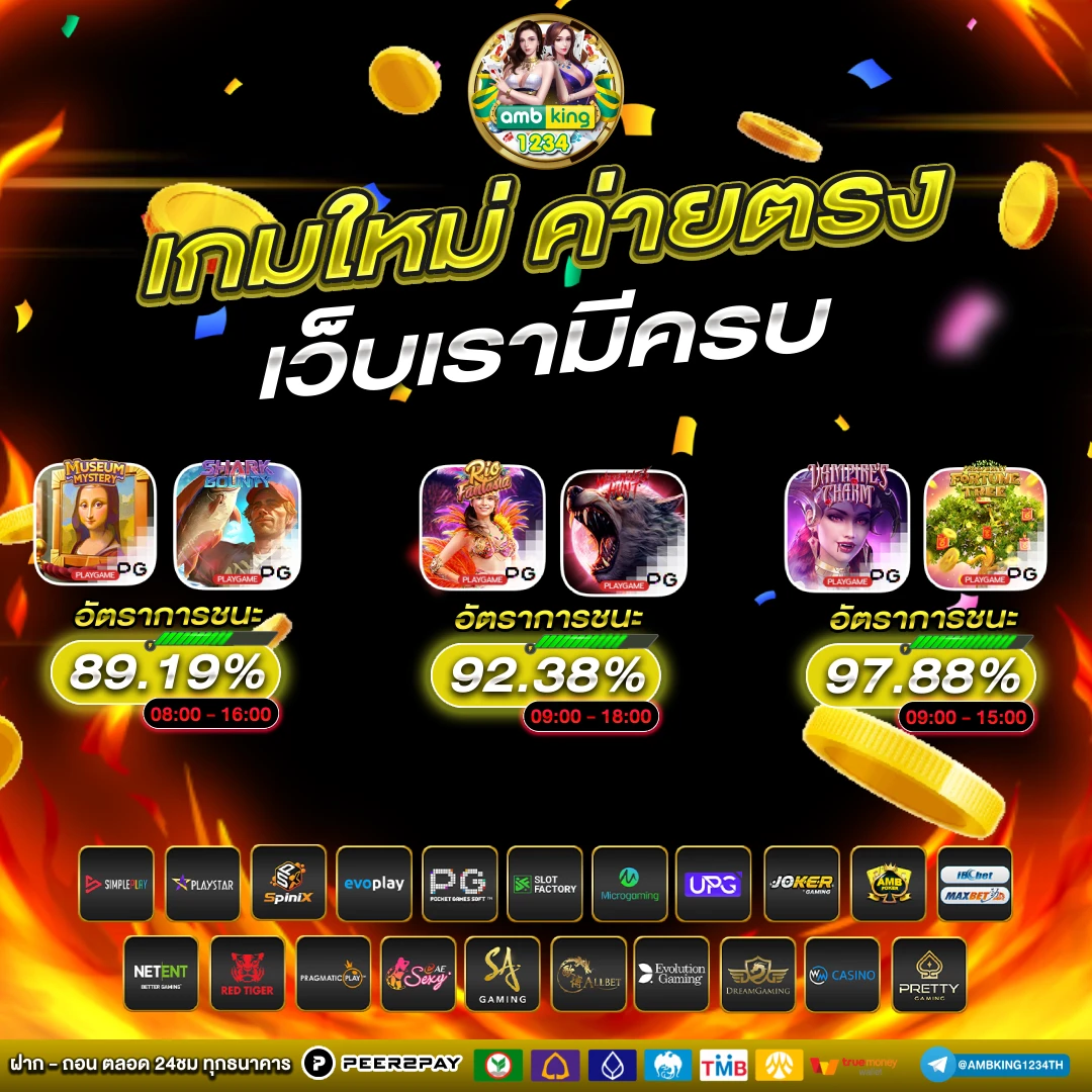 ยู ฟ่า สล็อต เว็บ ตรง 100 - แบนเนอร์โปรโมชั่น