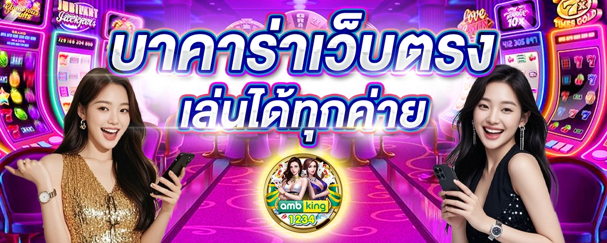slotฝากถอนวอลเล็ต - แบนเนอร์โปรโมชั่น