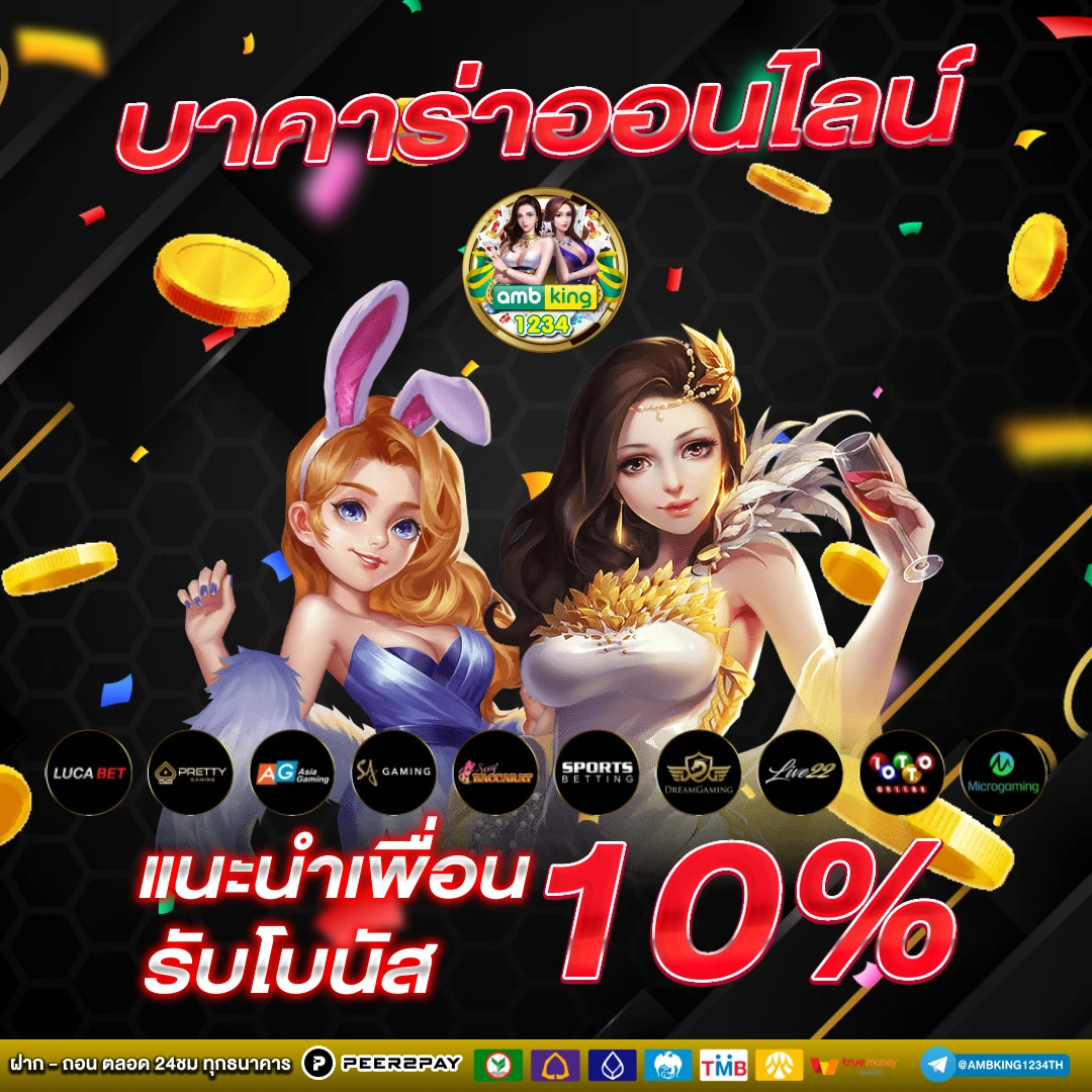 เว็บพนันฝากถอนออโต้ - แบนเนอร์โปรโมชั่น