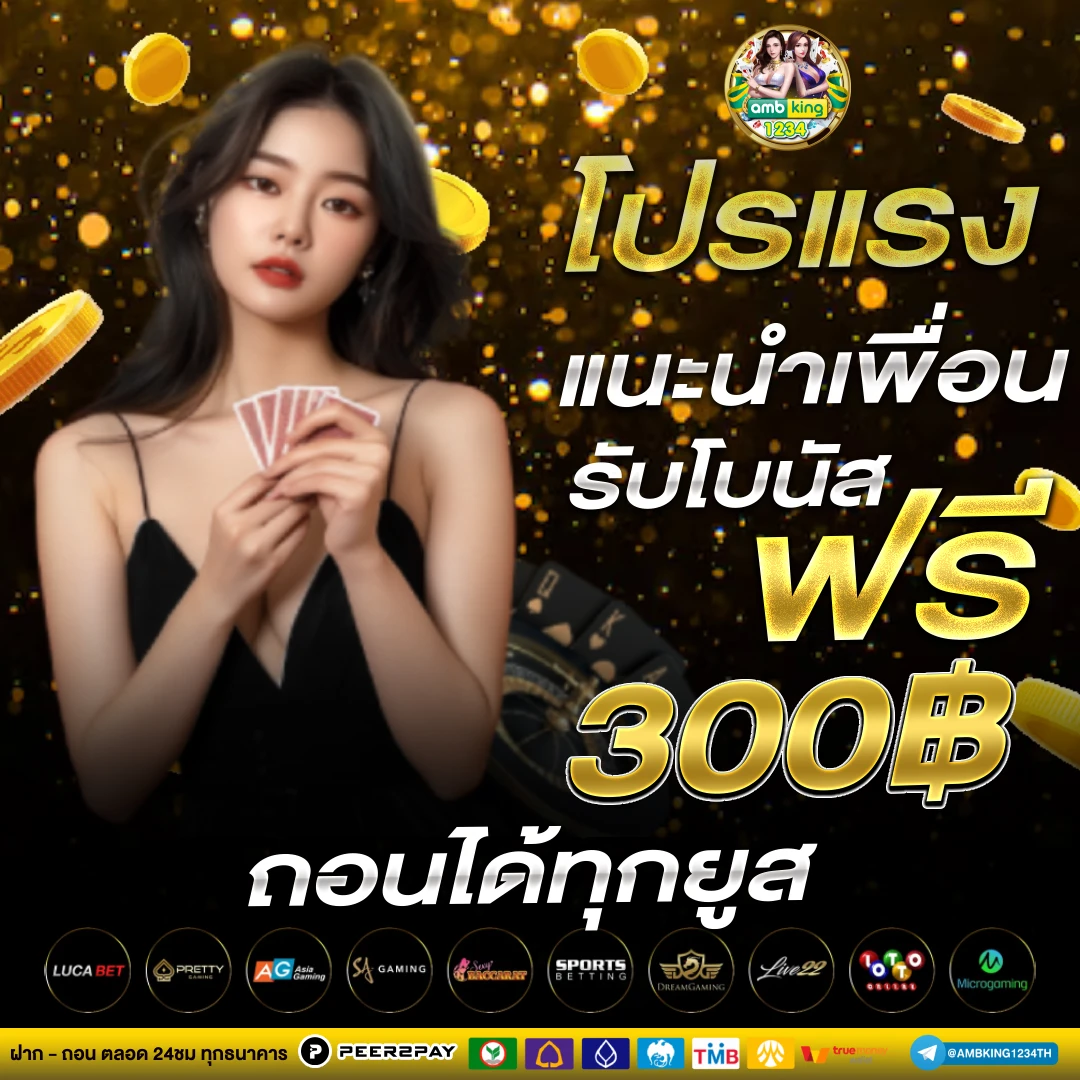 เว็ป777 - แบนเนอร์โปรโมชั่น