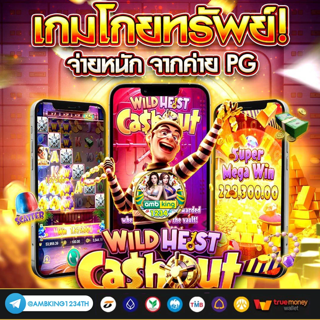 สมัคร pg - แบนเนอร์โปรโมชั่น