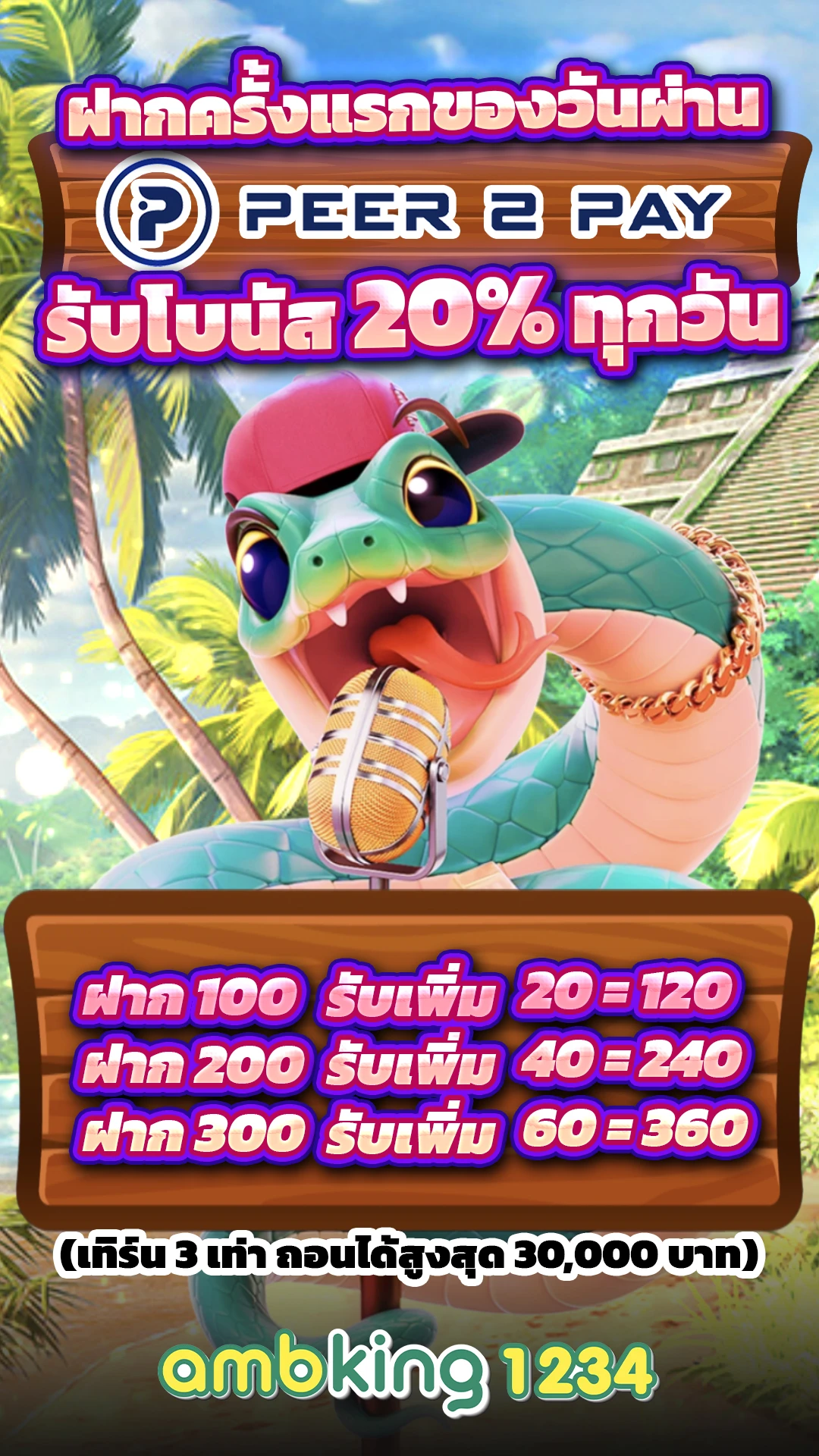 เว็บแทงบอล888 - แบนเนอร์โปรโมชั่น