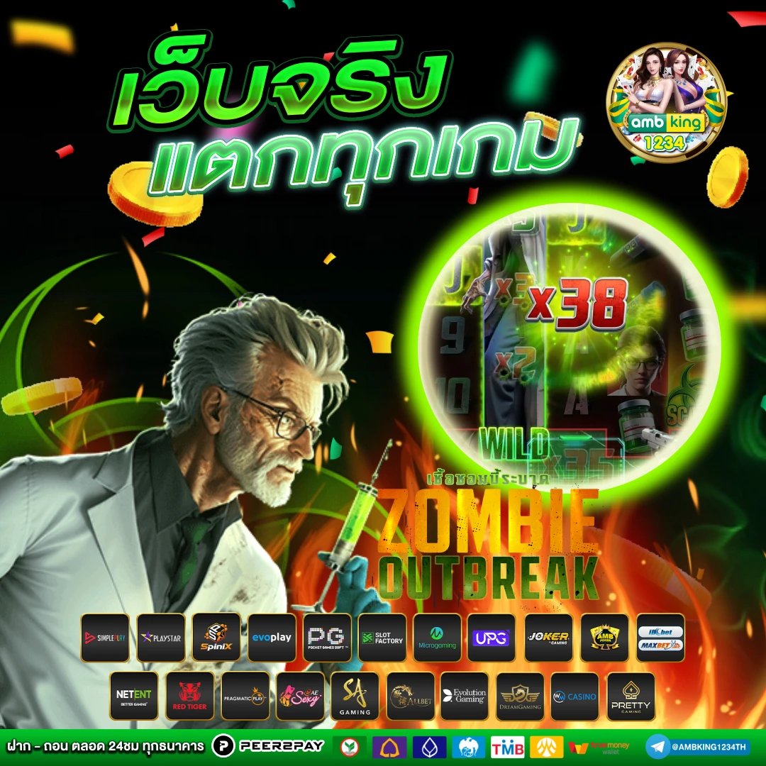 เกมสล็อต 666 - แบนเนอร์โปรโมชั่น