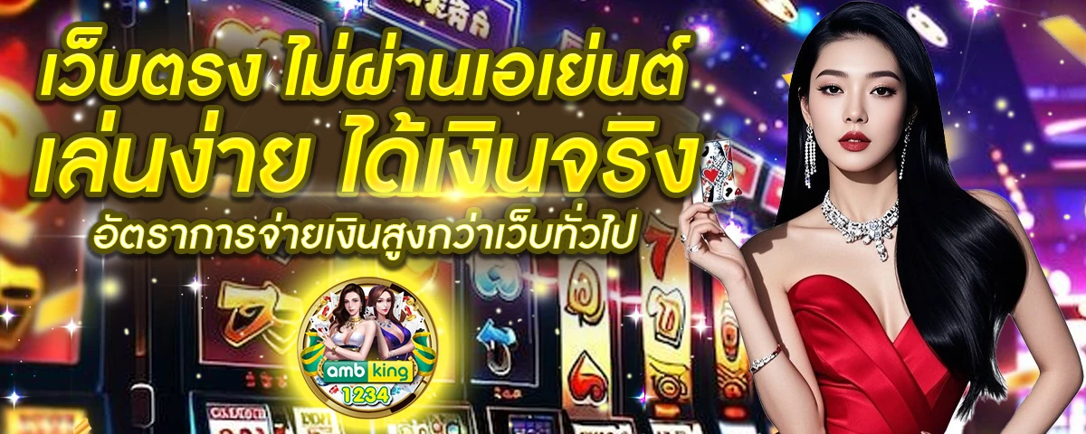 สล็อตทําเทิร์น - แบนเนอร์โปรโมชั่น