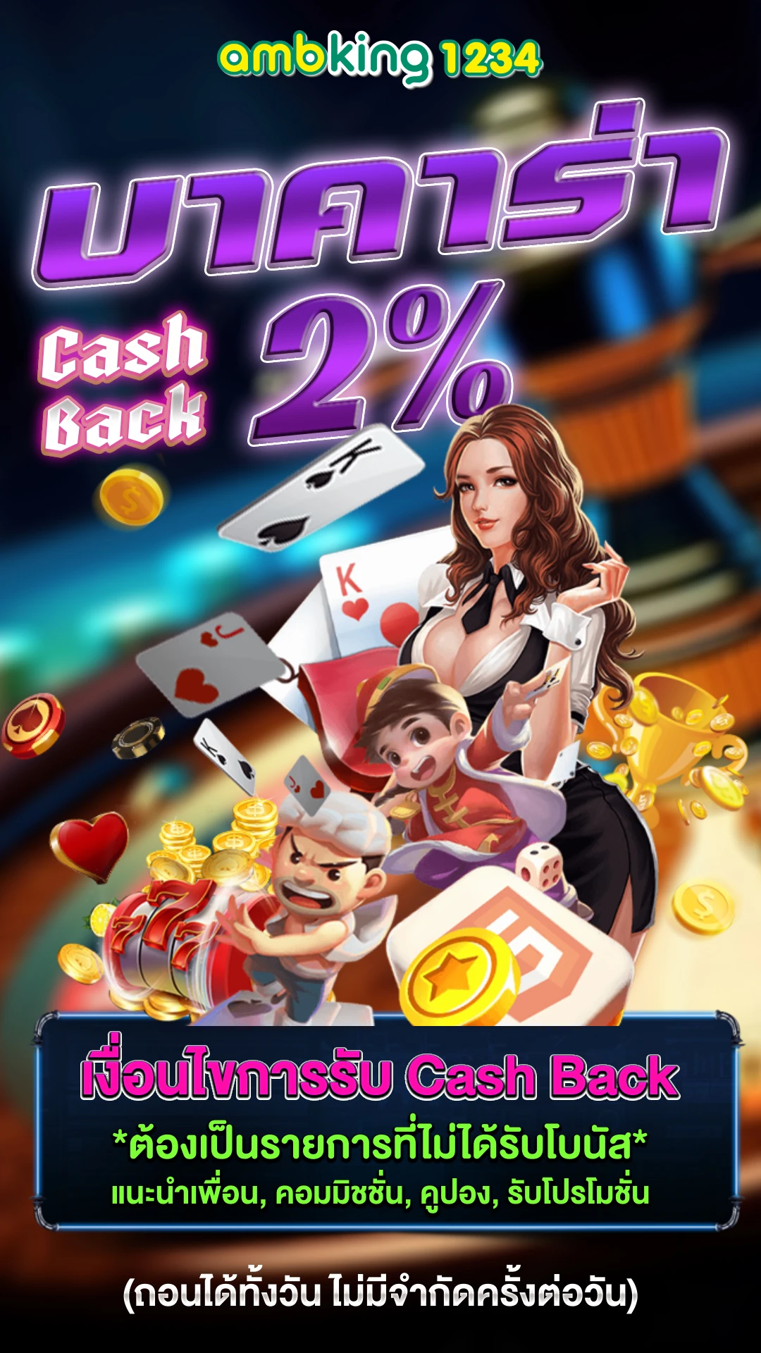 สล็อต ขั้น ต่ํา 1 บาท วอ เลท - แบนเนอร์โปรโมชั่น