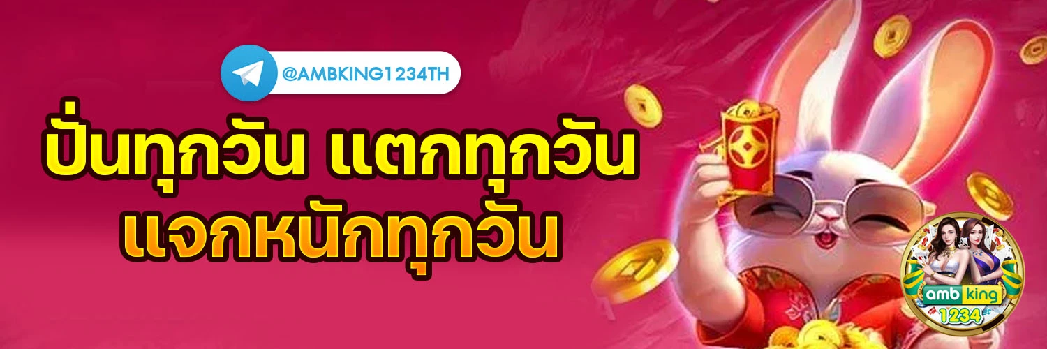 เกมสล็อต ของ แท้ - แบนเนอร์โปรโมชั่น